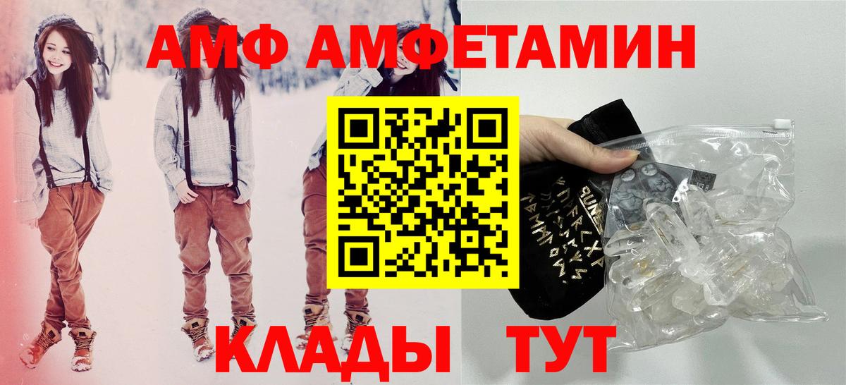 Amphetamine 97% Дивногорск