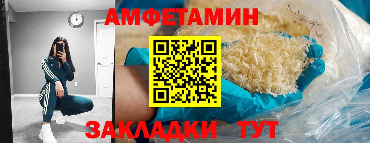 Дивногорск  Амфетамин 98%  Амфетамин  Вход с VPN 