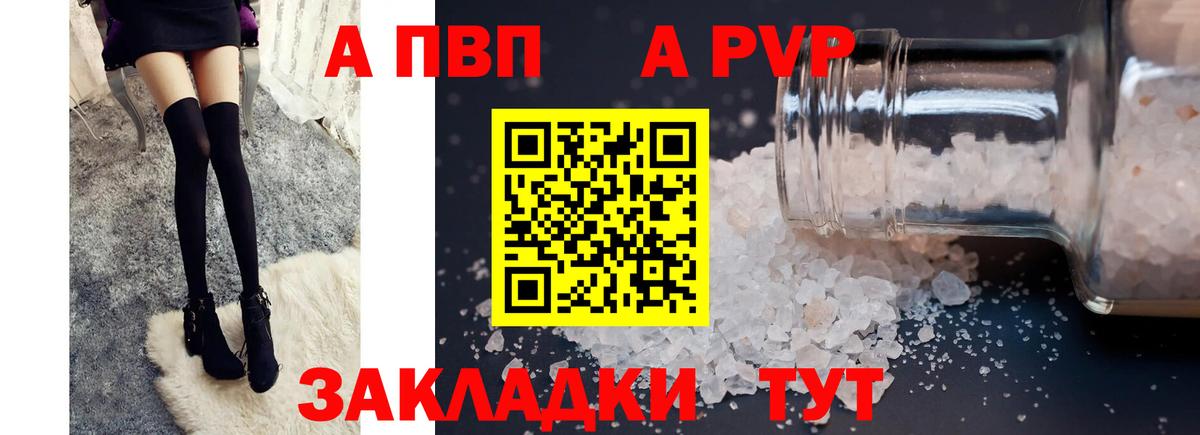 Альфа ПВП СК КРИС  APVP  Вход с VPN  Alpha PVP СК КРИС  Дивногорск  что такое   А ПВП кристаллы 