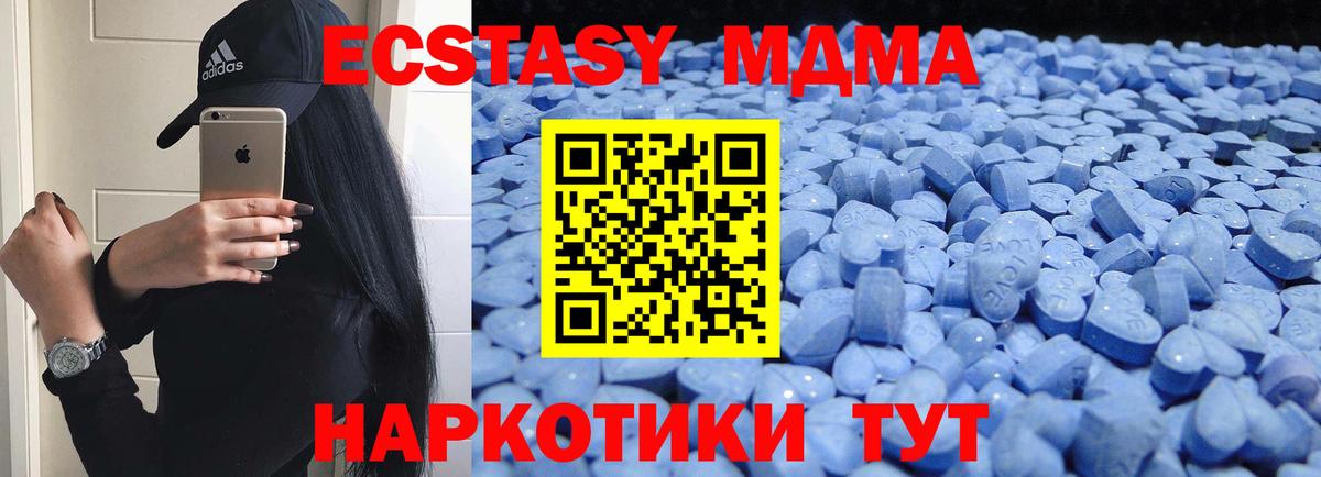 ЭКСТАЗИ ешки  Экстази  Дивногорск  Вход с VPN  ЭКСТАЗИ XTC 
