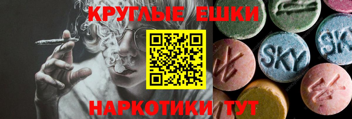 Экстази 280 MDMA Дивногорск