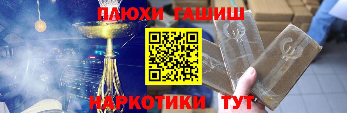 Гашиш убойный Дивногорск