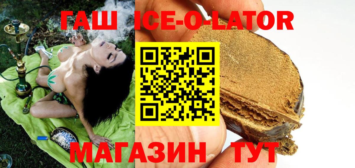 Дивногорск  ГАШ Изолятор  Гашиш индика сатива  Вход с VPN 