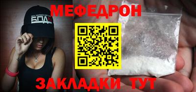 мефедрон мука Кумертау