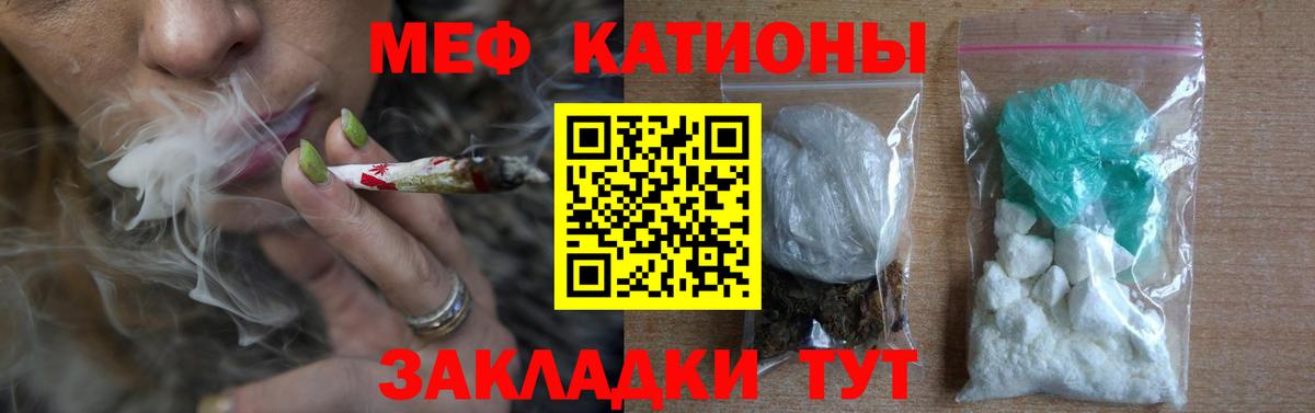Мефедрон  Дивногорск
