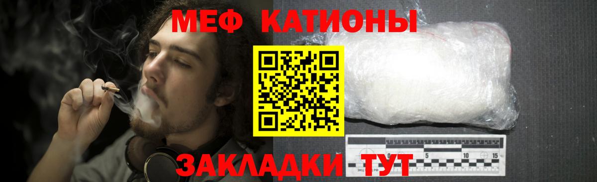 Меф  Вход с VPN  Дивногорск  МЕФ мяу мяу 