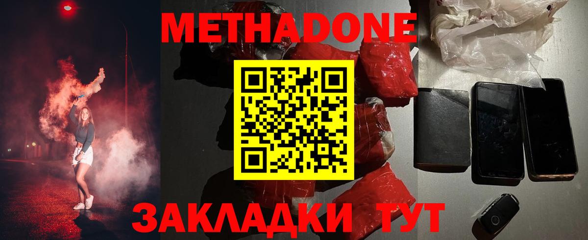 Метадон VHQ  shop Telegram  Метадон белоснежный  Дивногорск  Вход с VPN 