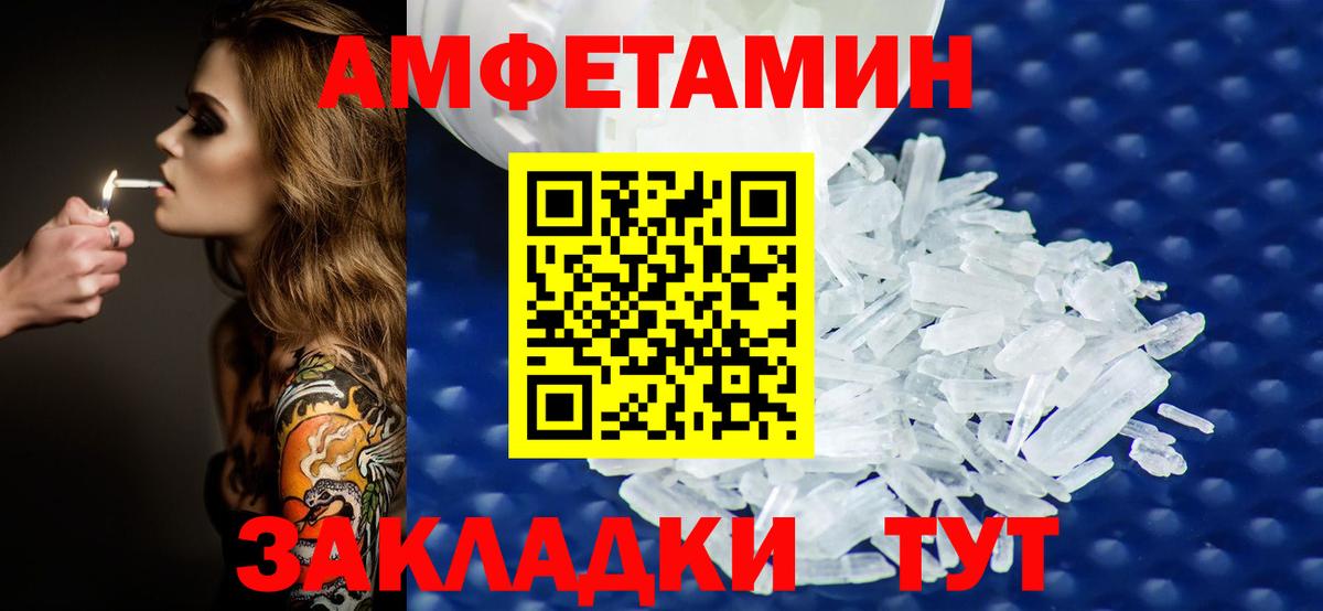 МЕТАМФЕТАМИН Methamphetamine  Вход с VPN  Дивногорск 