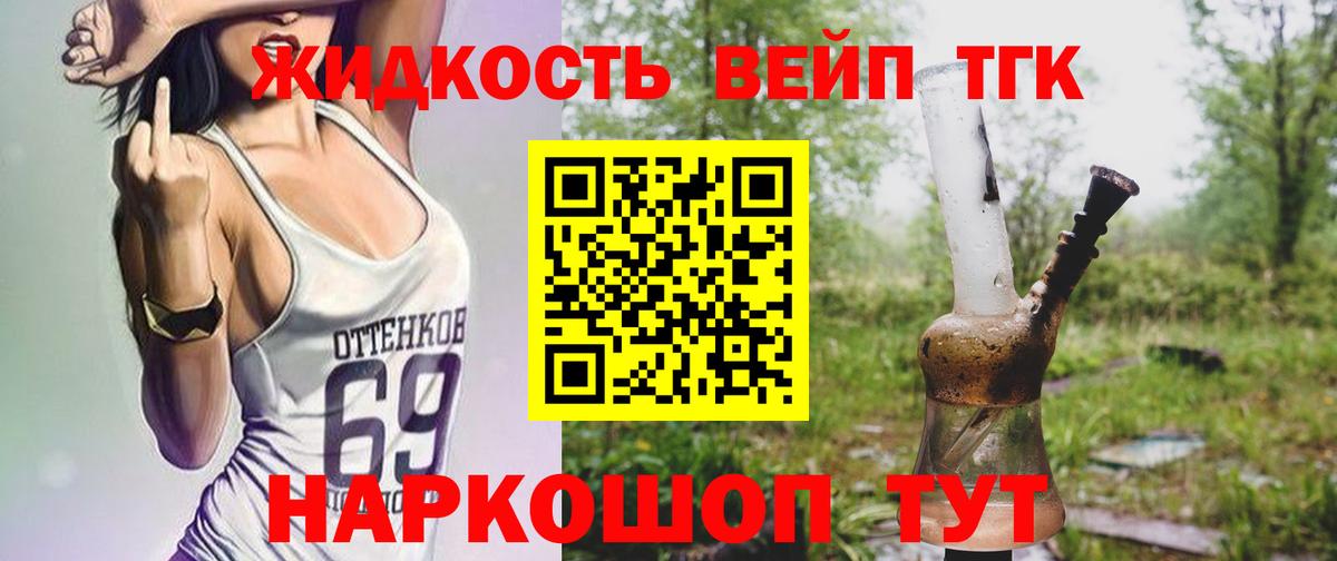Дистиллят ТГК THC oil  Вход с VPN  Дивногорск 